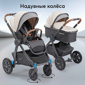 Коляска Happy Baby 2 в 1 "Mommer pro", бежевая